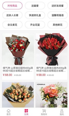 悅上花開(kāi)APP免費(fèi)下載指南 安卓最新版v2.0.2開(kāi)啟禮品花卉銷售新風(fēng)尚